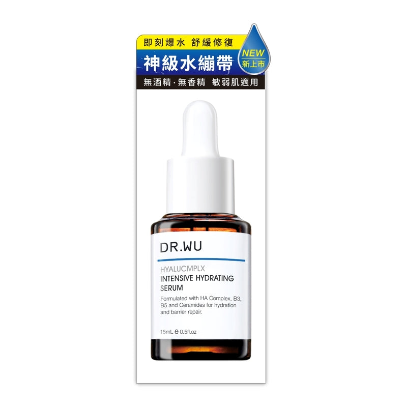DR.WU Hyalucmplx Intensive Hydrating Serum 15ml