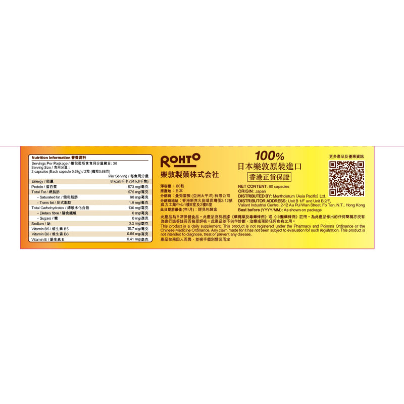 50 Megumi Hair Revitalizing Supplement 60pcs