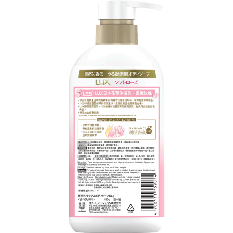 LUX Japan Soft Rose Shower Gel 450g