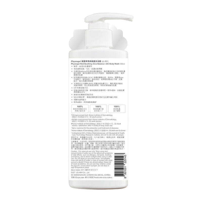 Physiogel Red Soothing Cica Balance + AC Body Wash 320ml