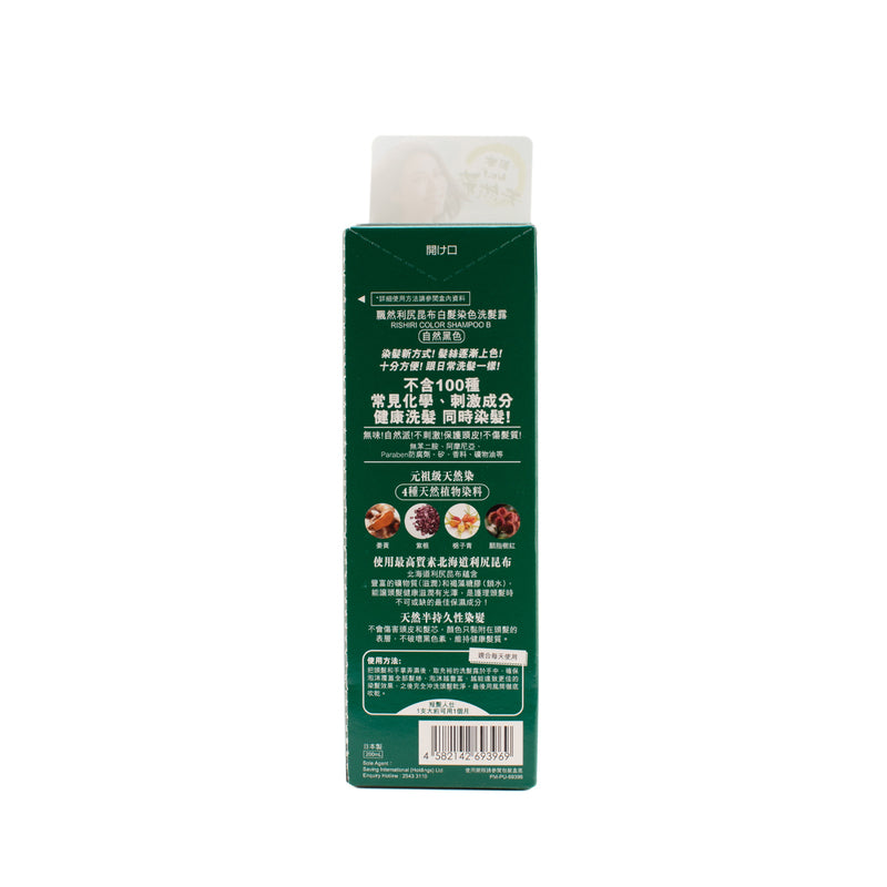 Pyuru Rishiri Hair Color Shampoo (Black) 200g