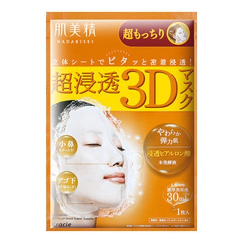 Kracie Hadabisei Suppleness 3D Mask 4pcs