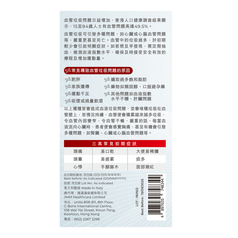 Seasons Artericlean 60pcs