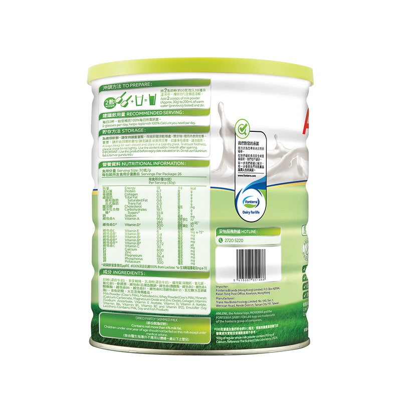 Anlene Low Sugar High Calcium Low Fat Milk Powder 800g