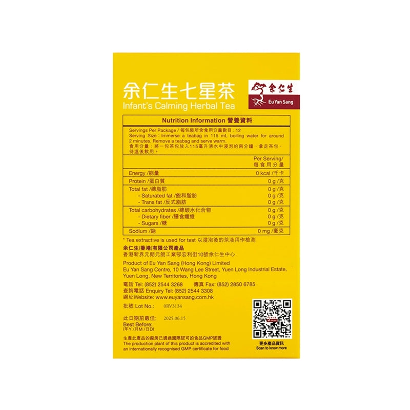 Eu Yan Sang Infant's Calming Herbal Tea 12bags