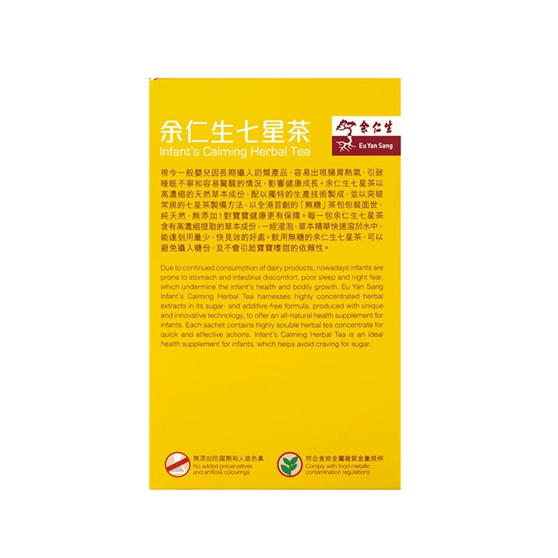 Eu Yan Sang Infant's Calming Herbal Tea 12bags