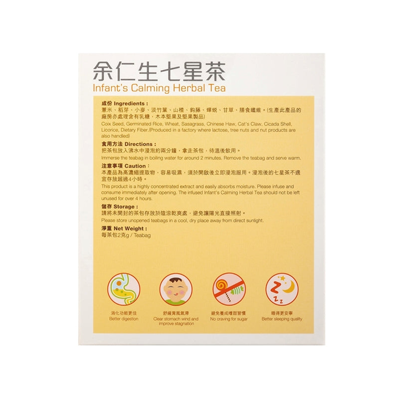 Eu Yan Sang Infant's Calming Herbal Tea 12bags