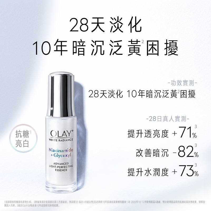 Olay White Radiance Advanced Light-Perfecting Essence 30ml