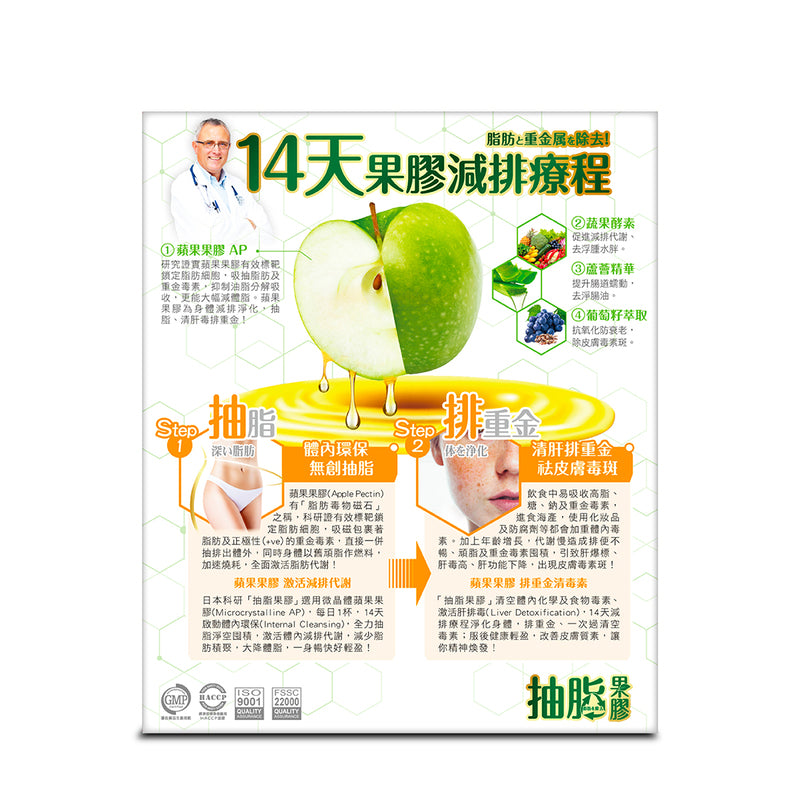 Organicpharm Pectin Slim & Detox 10g x 14pcs