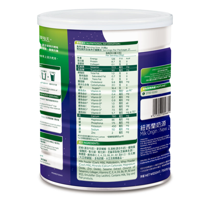 Anlene ProRest High Calcium Low Fat Milk Powder 750g