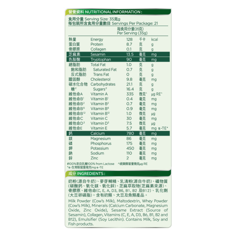 Anlene ProRest High Calcium Low Fat Milk Powder 750g