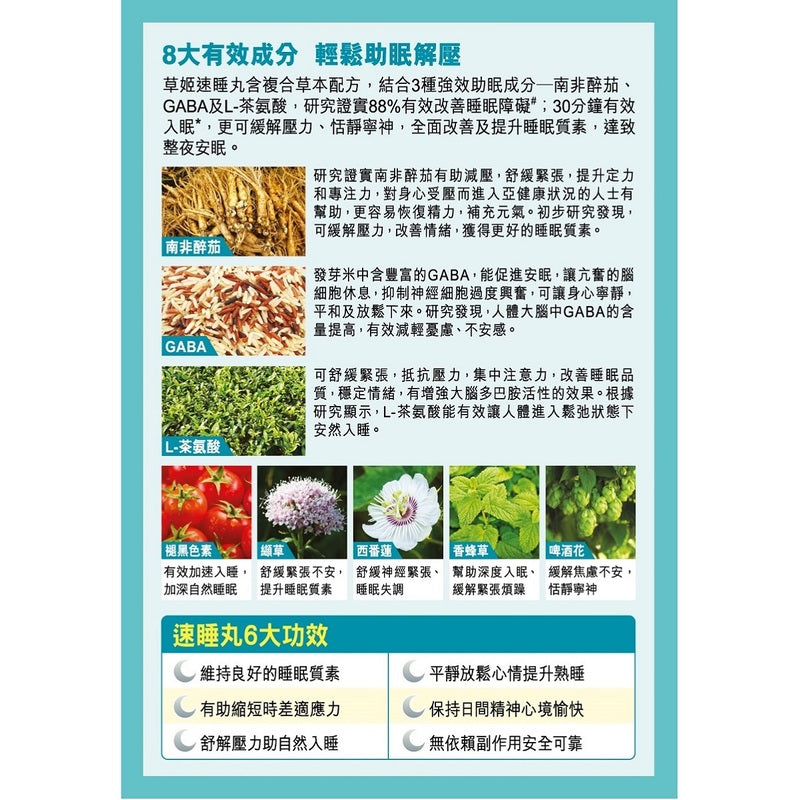 Herbs Generation Sleeping Pro 60pcs