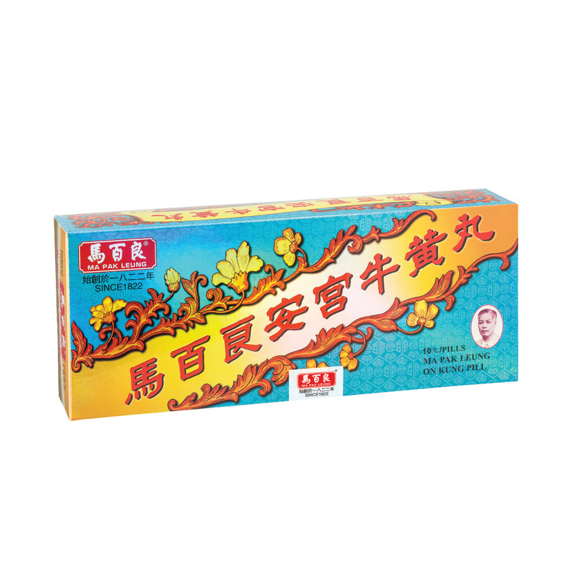 Ma Pak Leung On Kung Pill 10pcs