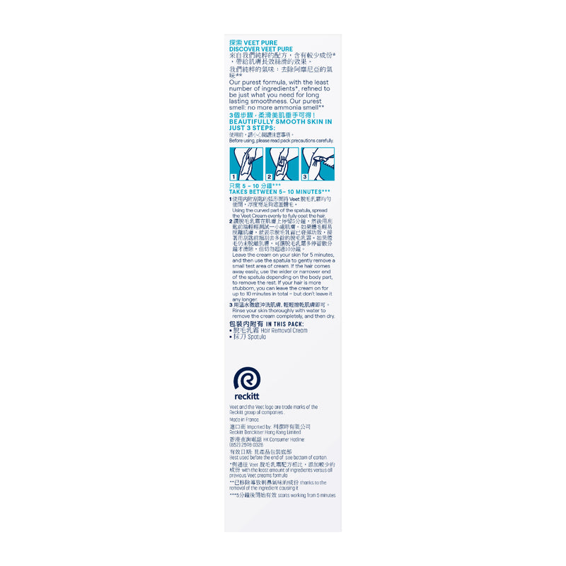 Veet Hair Removal Cream (For Sensitive Skin) 100G