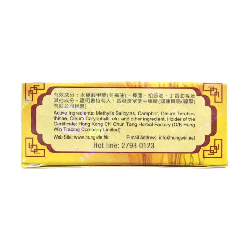 Chi Chun Tang Bai Bu Zhui Feng Huo Luo Oil 36ml