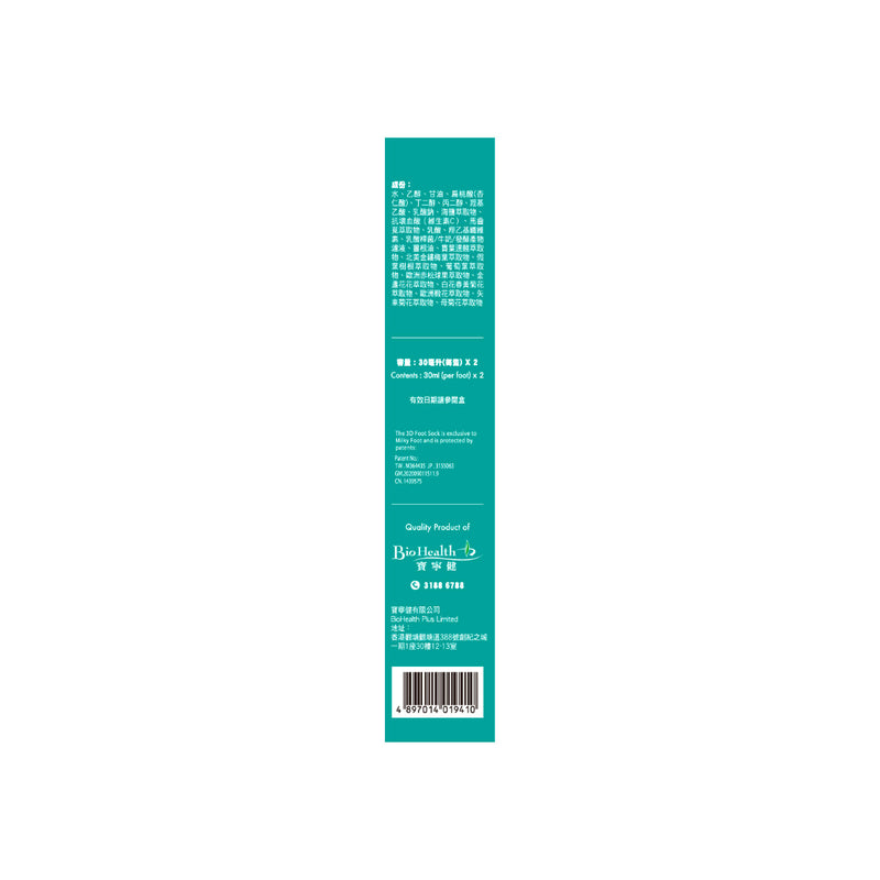 MILKY FOOT Intense Exfoliating FootDtox Foot Mask (Deep Ocean Mineral) 30ml (per foot) x 2
