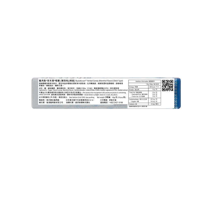 Ryukakusan Throat Refreshing Candy Stick Type 10pcs