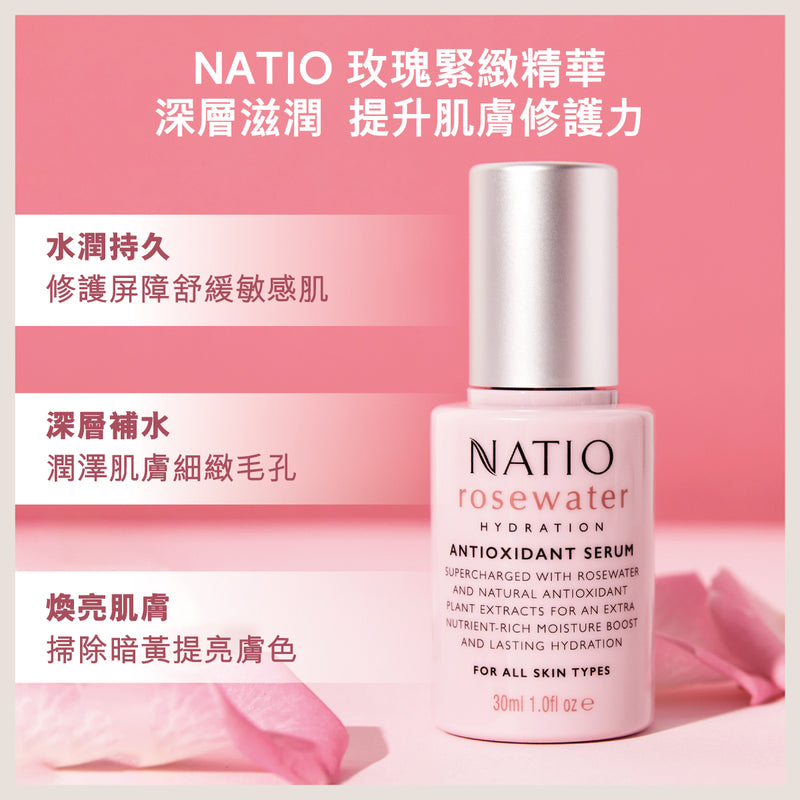 NATIO Rosewater Hydration Antioxidant Serum 30ml