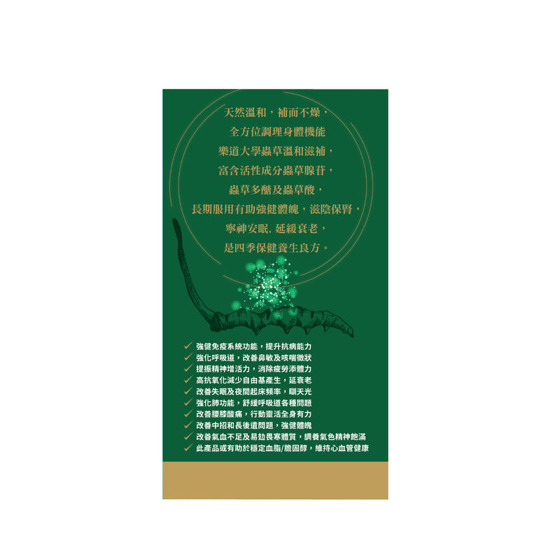 Noto Master Cordyceps 60pcs