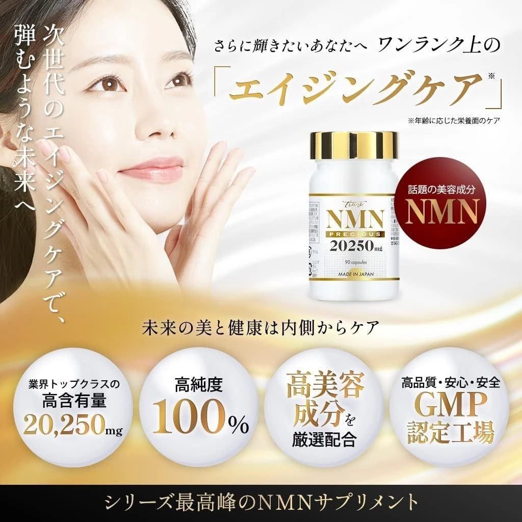 TIARE First NMN High purity 100% 20250mg /12600mg/6500mg/ 30-day supply Placenta Hyaluronic Acid Collagen