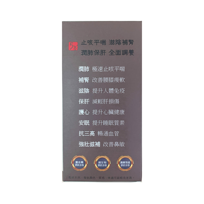 Zhongke 5X Lungfit 300mg 60pcs