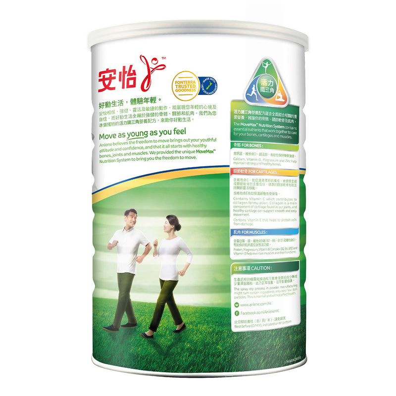 Anlene Gold High Calcium Low Fat Milk Powder 1700g