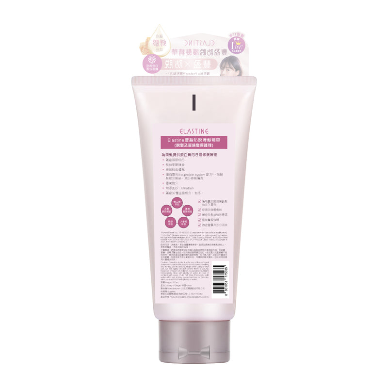 Elastine Propolithera Hair Loss Control Daily Repair Treatment 300ml