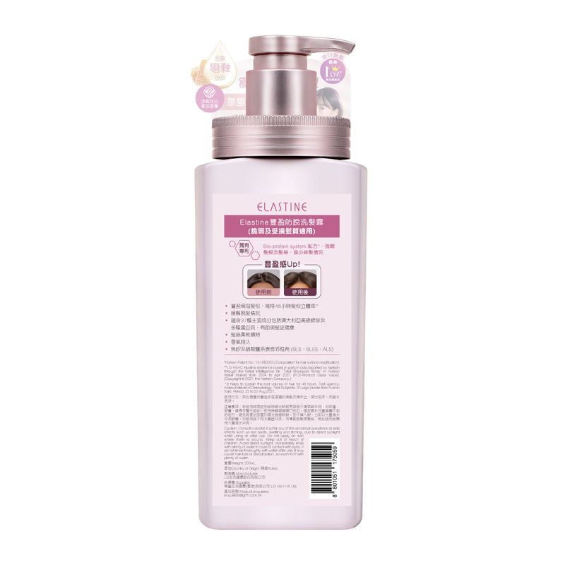 Elastine Propolithera Hair Loss Control Volume Shampoo 500ml