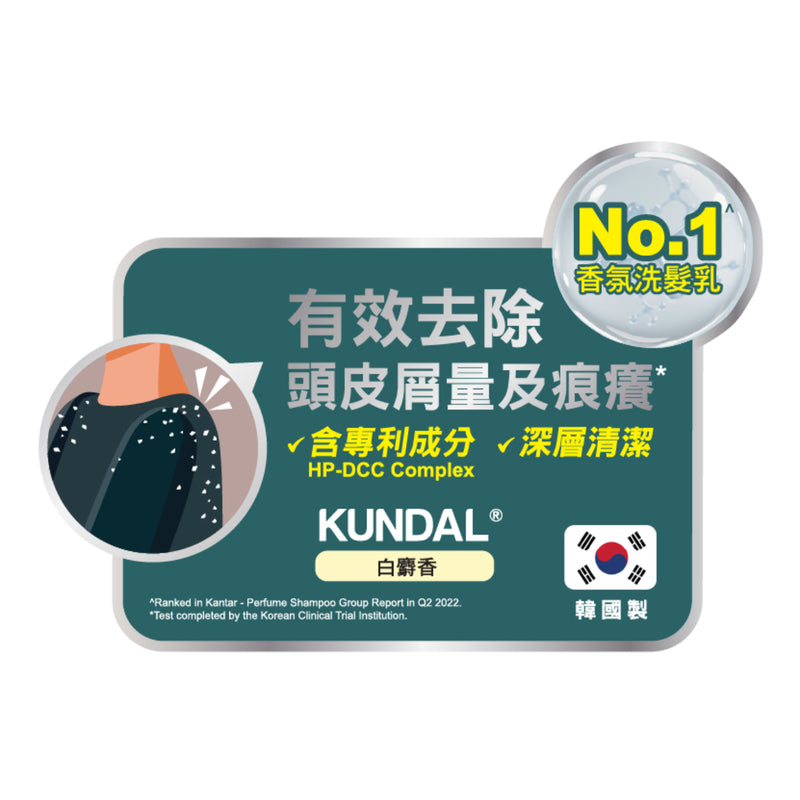 Kundal Dandruff Shampoo (White Musk) 500ml