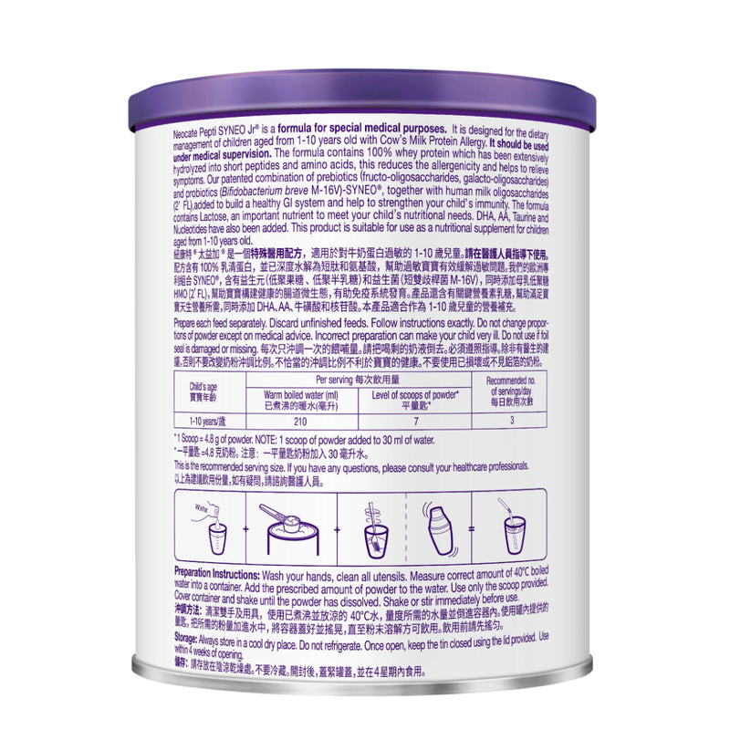 Neocate Pepti Syneo Jr (1-10 Years) 400g