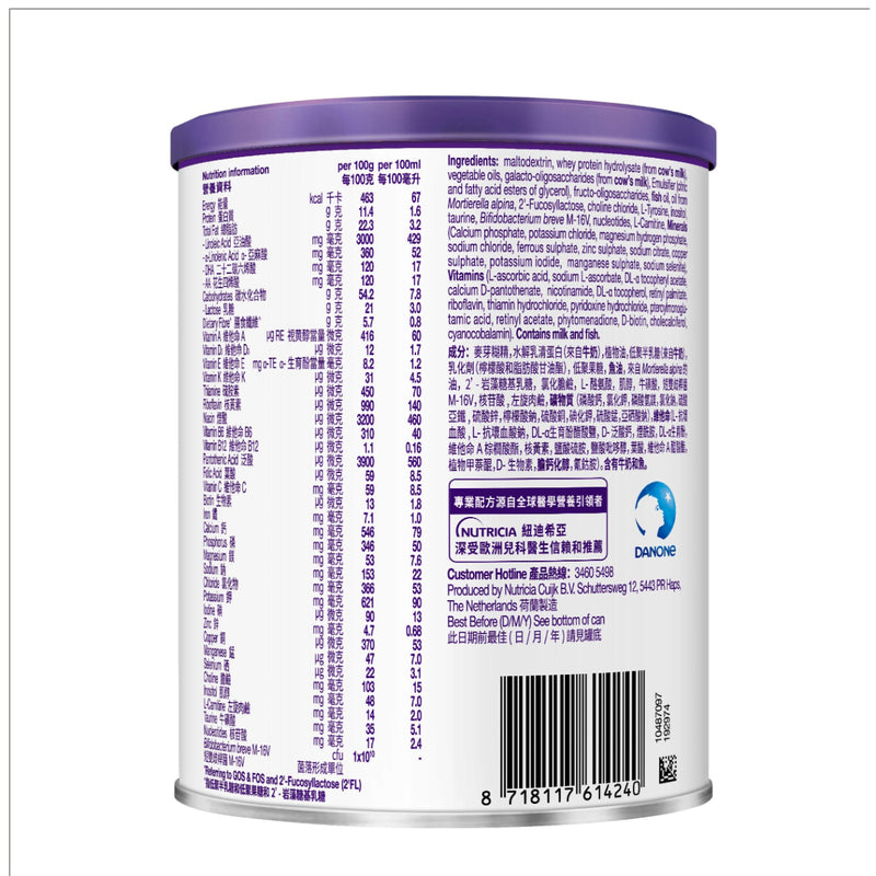 Neocate Pepti Syneo Jr (1-10 Years) 400g