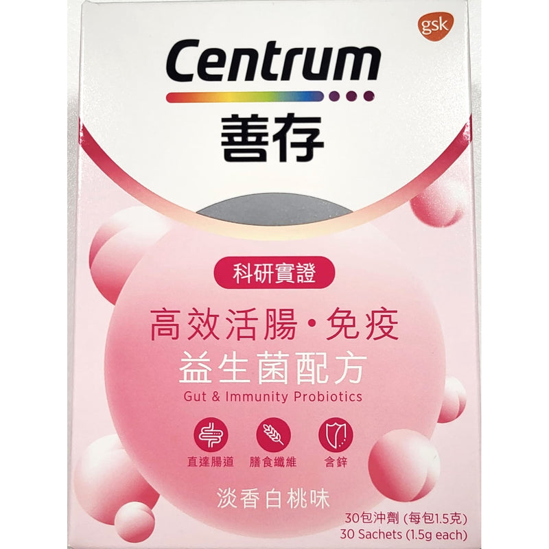 Centrum Gut & Immunity Probiotics 1.5g x 30pcs