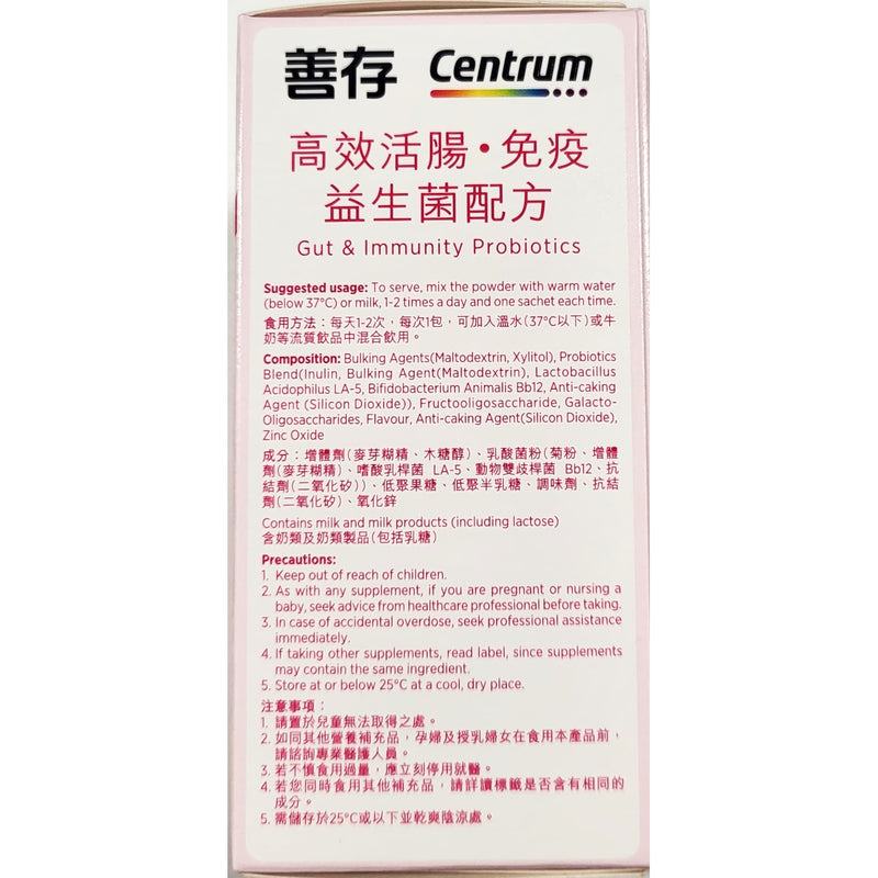 Centrum Gut & Immunity Probiotics 1.5g x 30pcs
