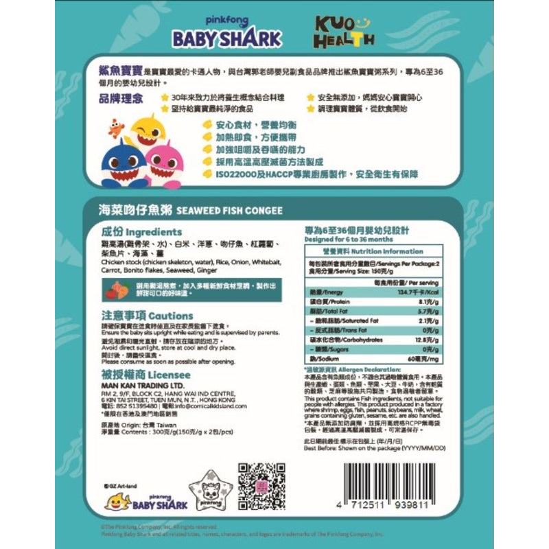 Pinkfong Baby Shark Seaweed Fish Congee 150g x2pcs