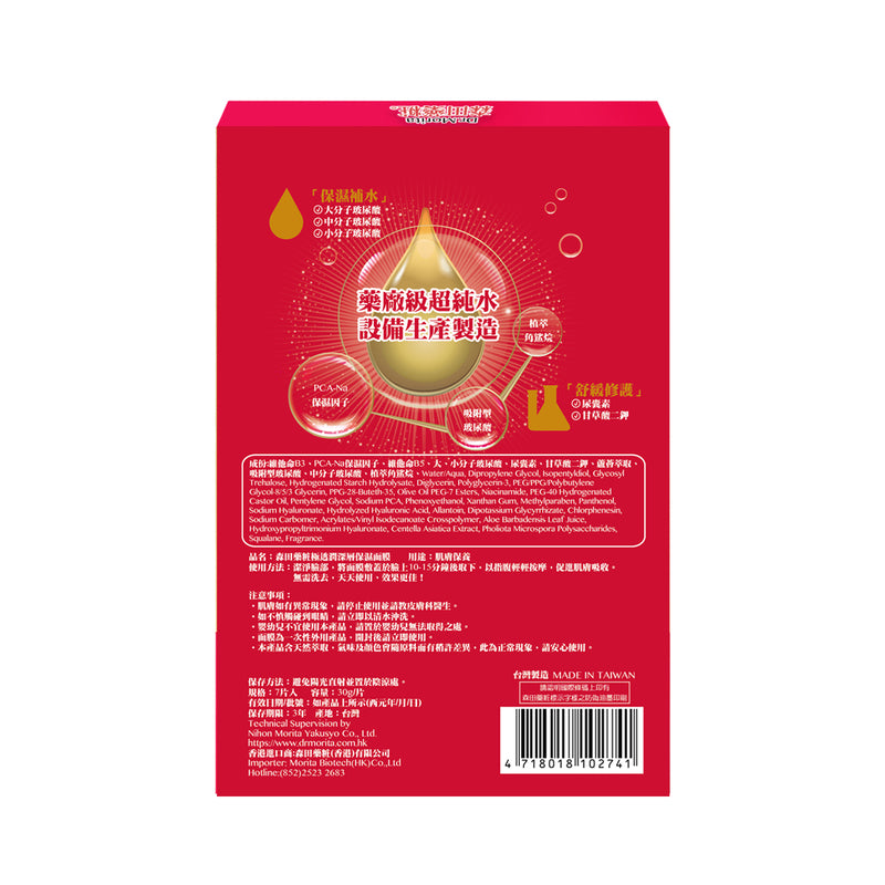 Dr.Morita Deep Skin Breathing&Moisturizing Facial Mask 7pcs