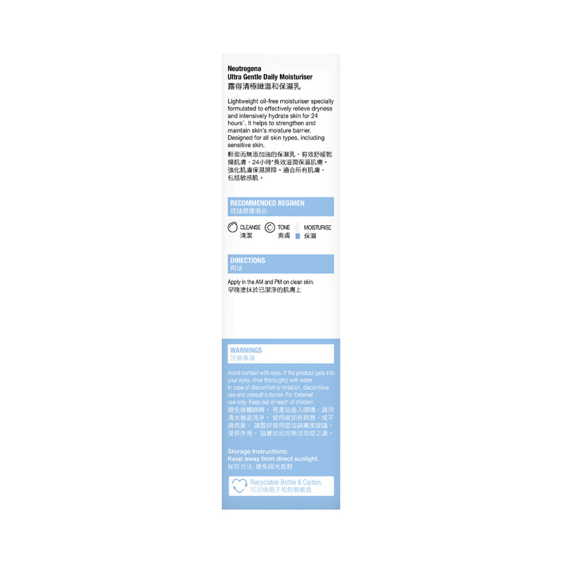 Neutrogena Ultra Gentle Daily Moisturiser 100ml