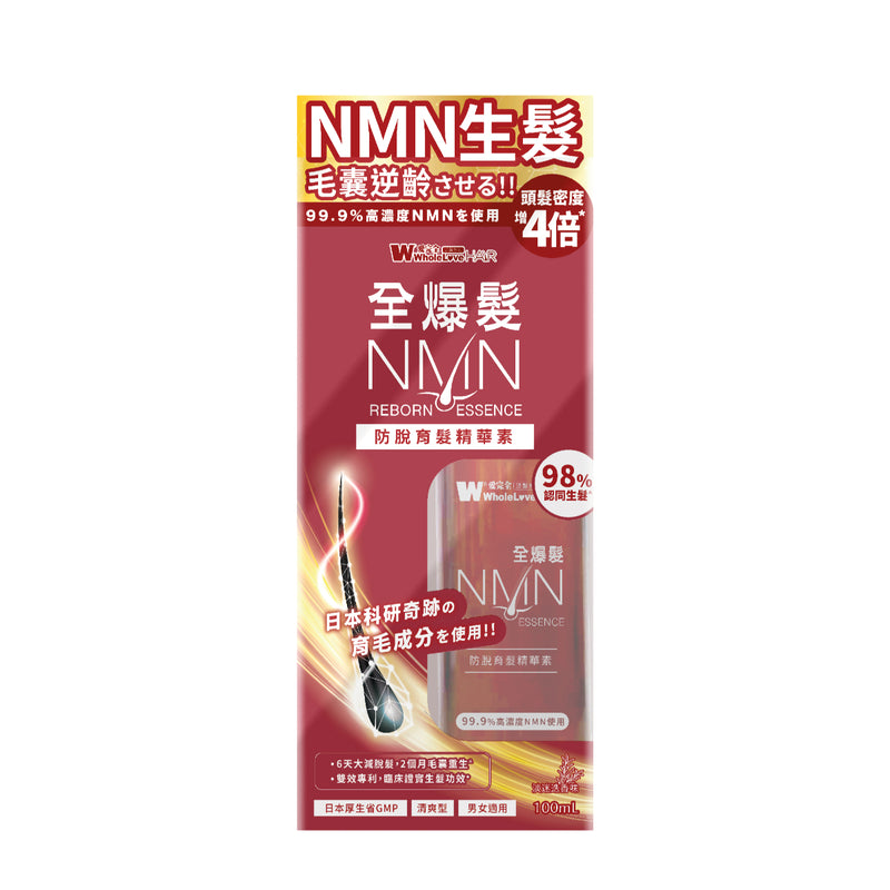 Wholelove Hair NMN Reborn Essence 100ml