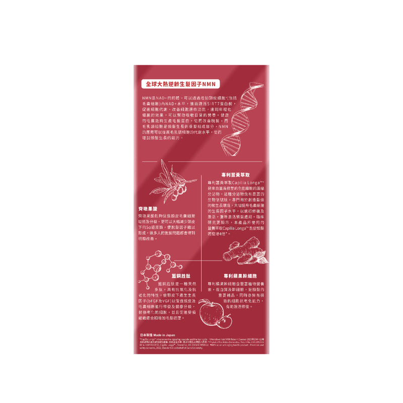 Wholelove Hair NMN Reborn Essence 100ml
