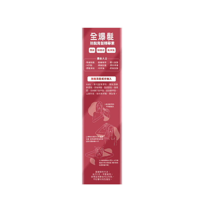 Wholelove Hair NMN Reborn Essence 100ml