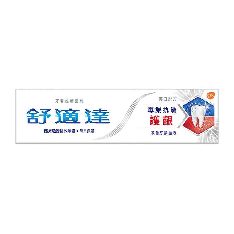 Sensodyne Sensitivity & Gum Whitening Toothpaste 100g