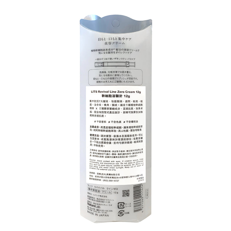 LITS Revival Line Zero Cream 12g