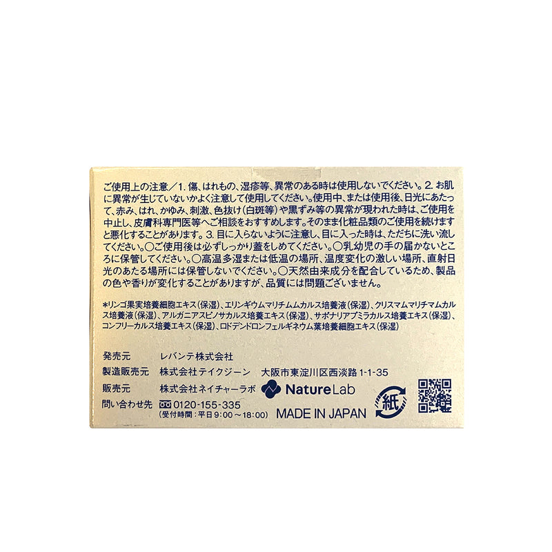 LITS Stem Cell 7 Cream 50g