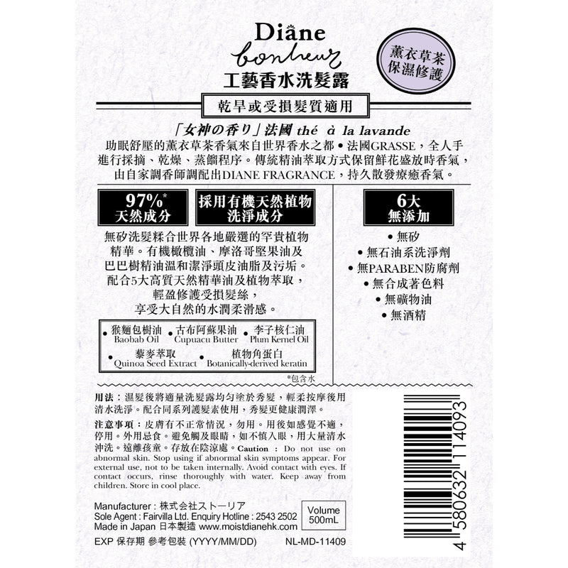 Diane Bonheur Night Dream Tea Shampoo 500ml