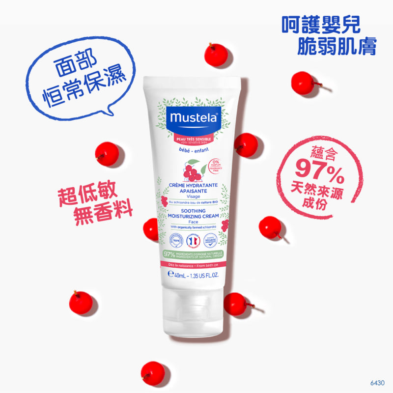 Mustela Soothing Moisturizing Cream-Fragrance Free 40mL