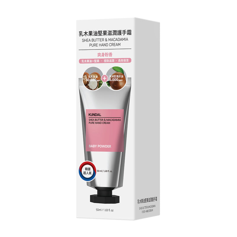 Kundal Hand Cream Baby Powder 50ml