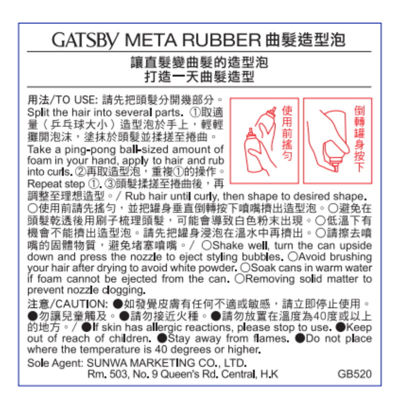 Gatsby Meta Rubber Bubble Perm-Style Creator 180g