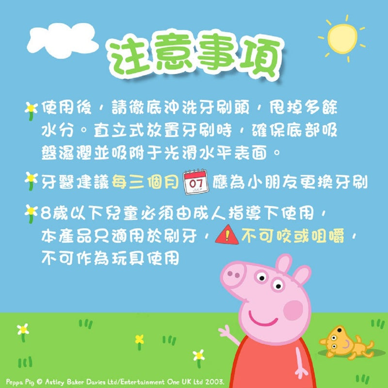 Colgate Peppa Pig Toothbrush for 2-5 Year-old Kids (Random Color) 1pcs