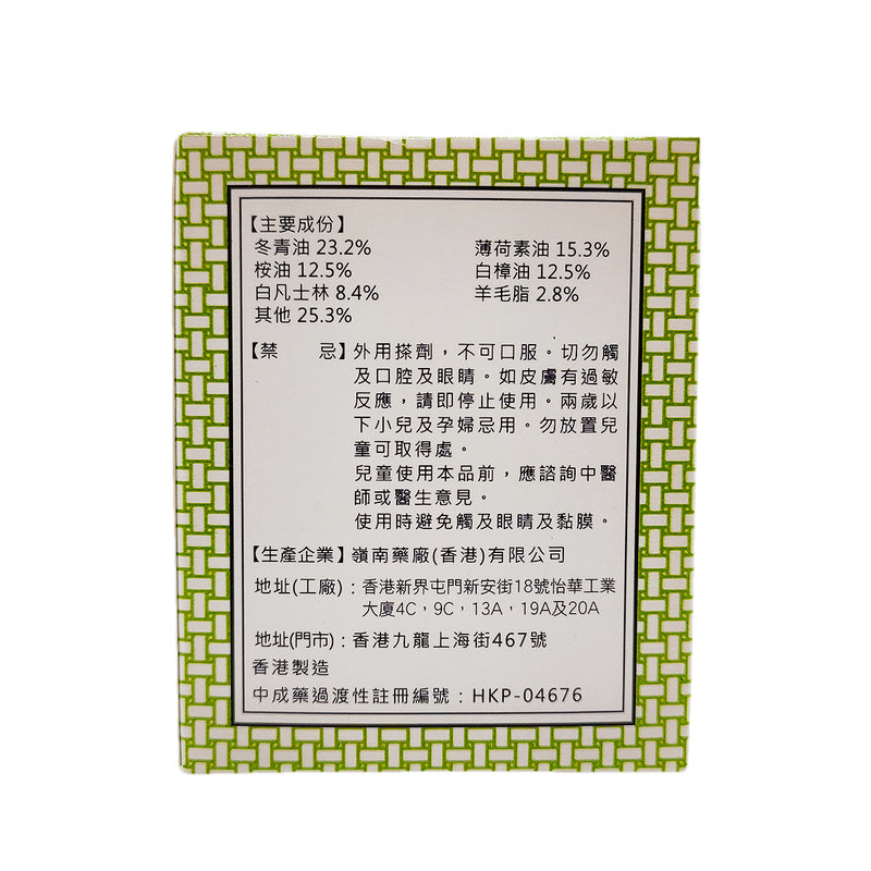 Ling Nam Ultra Balm 70ml