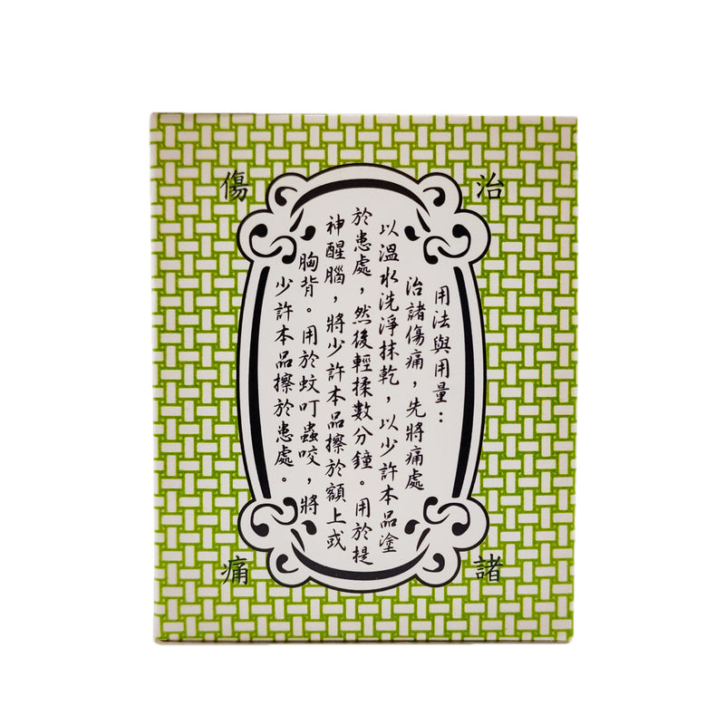Ling Nam Ultra Balm 70ml