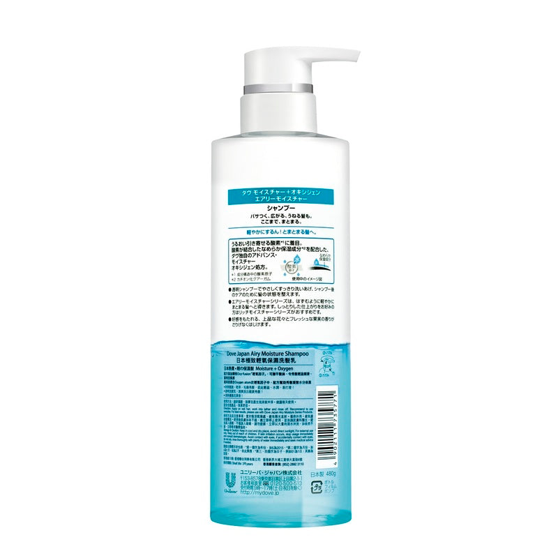 Dove Advanced Hair Series Airy Moisture Shampoo 480g